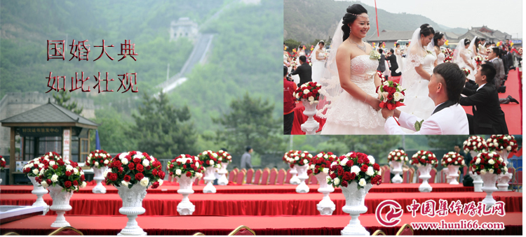 2017年5月1日北京集体婚礼：第41届“相约北京国婚大典”