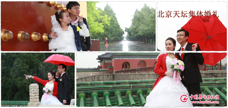 2017年3月20日北京集体婚礼：第16届北京天坛集体婚礼