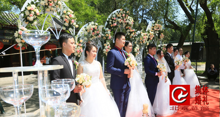 2023年10月1日北京集体婚礼:第五十六届“与祖国同庆”北京集体婚礼