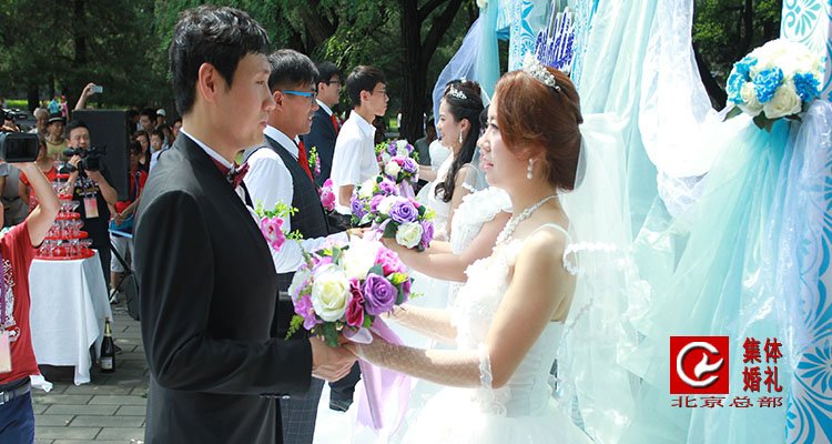 北京集体婚礼:2023年8月14日第五十七届“高雅浪漫”园林婚礼