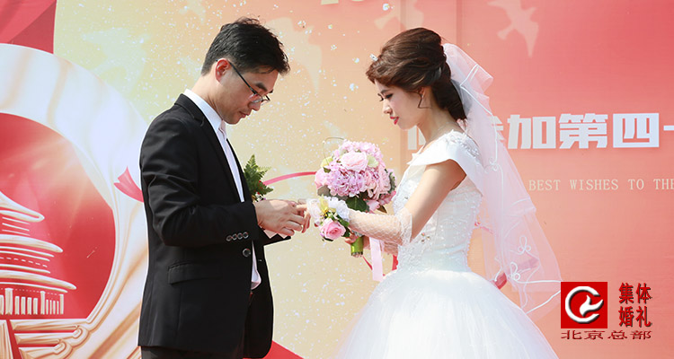 北京集体婚礼：2022年5月1日第五十二届“与祖国同庆”集体婚礼(中式+西式